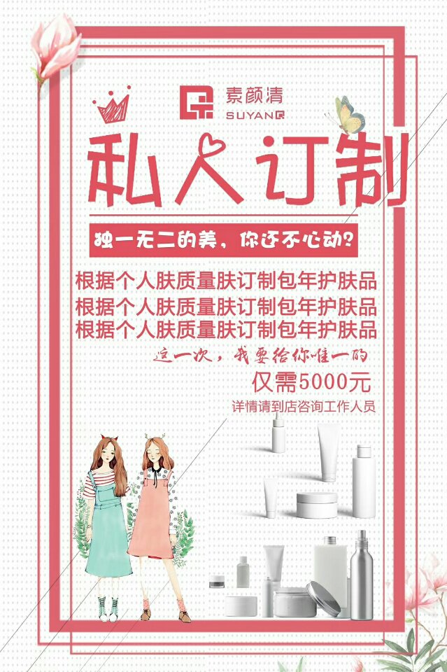 私人订制，独一无二的美，你还不动心？(图1)