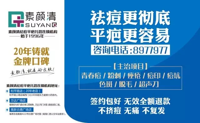 再不祛痘，就没人爱了！(图1)