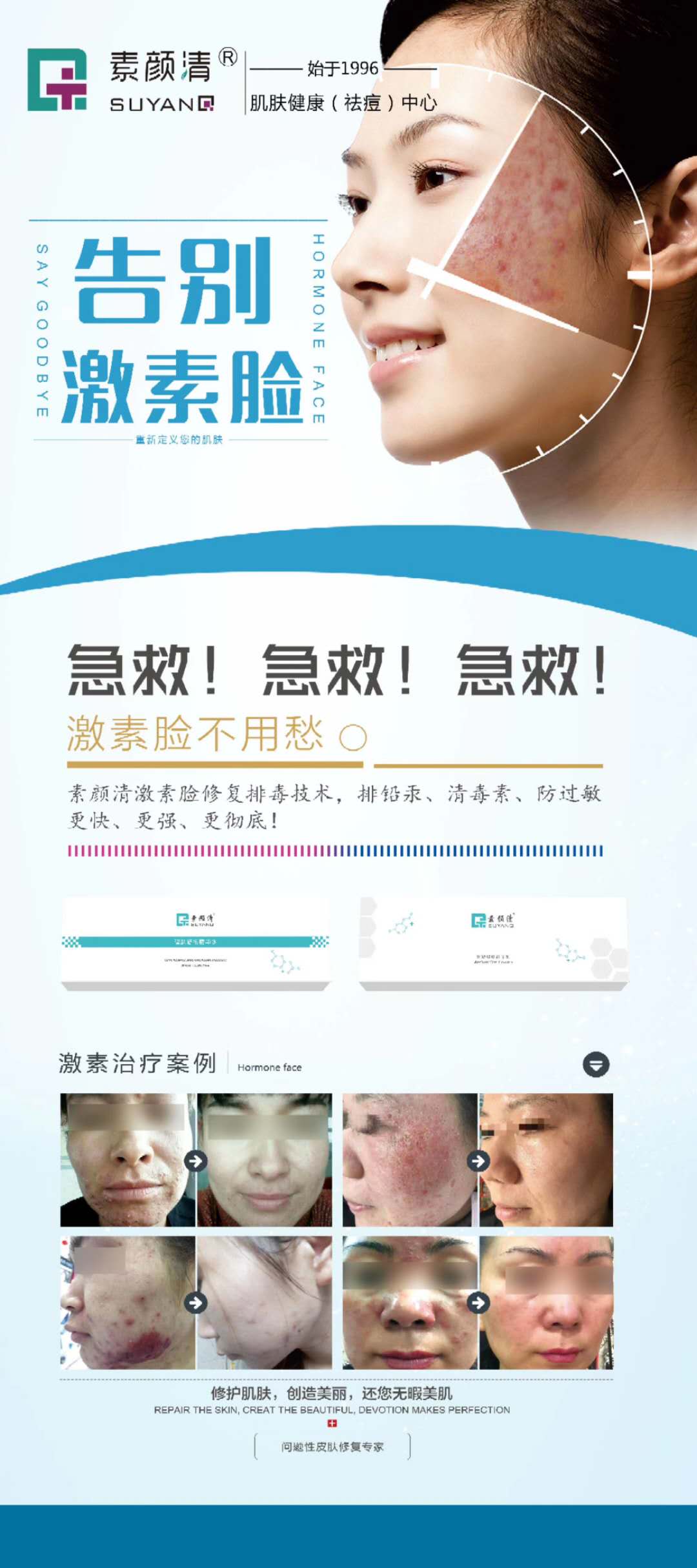 近两年未工作,只为治好激素脸。潍坊祛痘(图1) 近两年未工作,只为治好激素脸。潍坊祛痘(图1)