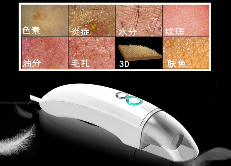 皮肤测试仪器(图1)